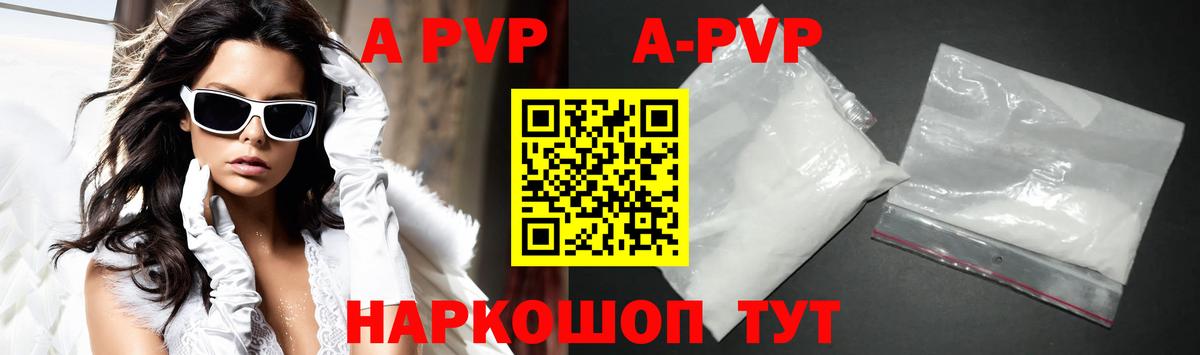 Alfa_PVP СК  Альфа ПВП VHQ  продажа наркотиков  Вход с VPN  Альфа ПВП СК  Приморско-Ахтарск 