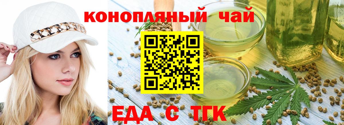 Cannafood конопля  Вход с VPN  Приморско-Ахтарск 
