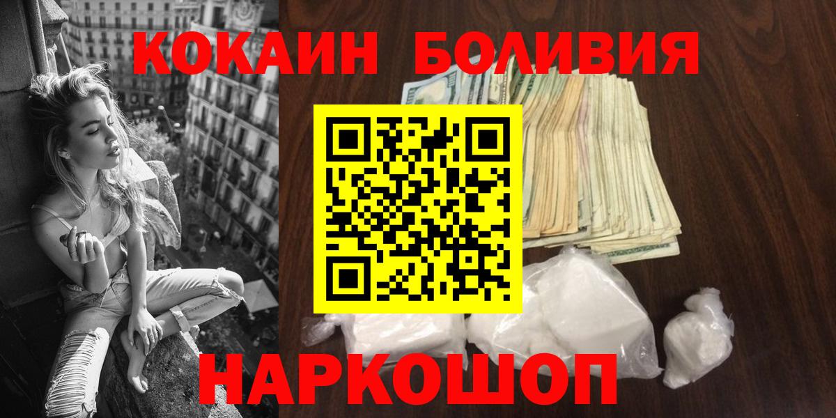 Cocaine Колумбийский  Вход с VPN  Кокаин FishScale  Приморско-Ахтарск 