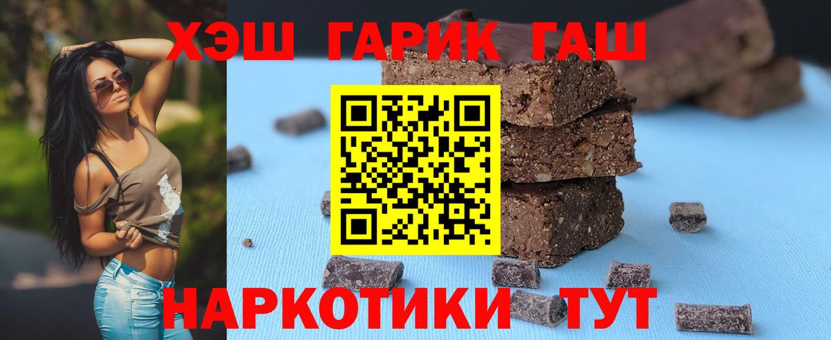 Гашиш убойный  ГАШ  ГАШИШ VHQ  Приморско-Ахтарск  Вход с VPN 