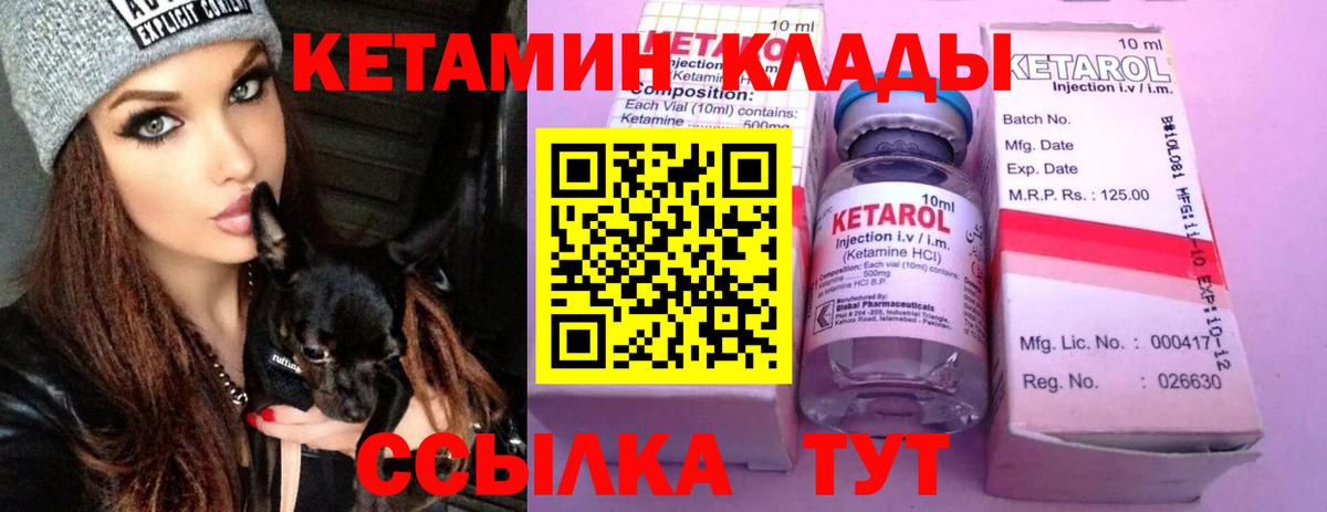 КЕТАМИН ketamine  Вход с VPN  КЕТАМИН ketamine  Приморско-Ахтарск 