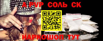 спайс Будённовск