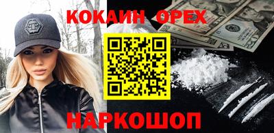 спайс Будённовск
