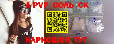 спайс Будённовск