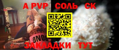 спайс Будённовск