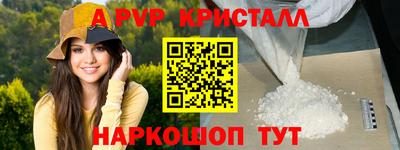 спайс Будённовск