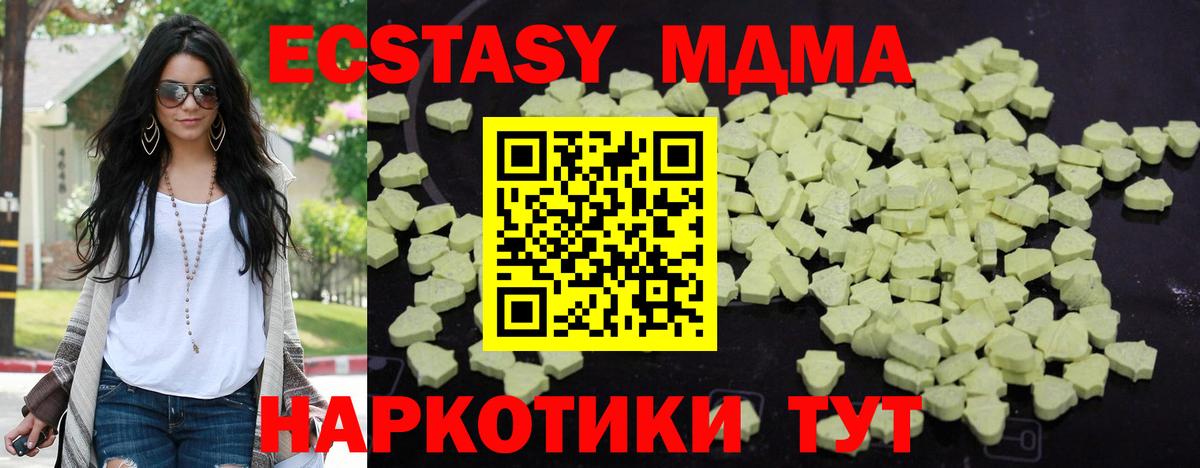 Приморско-Ахтарск  МДМА молли  MDMA Molly  Вход с VPN 