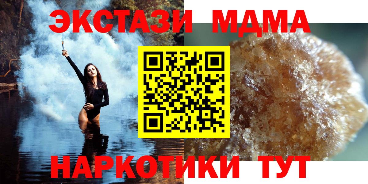 МДМА Molly Приморско-Ахтарск