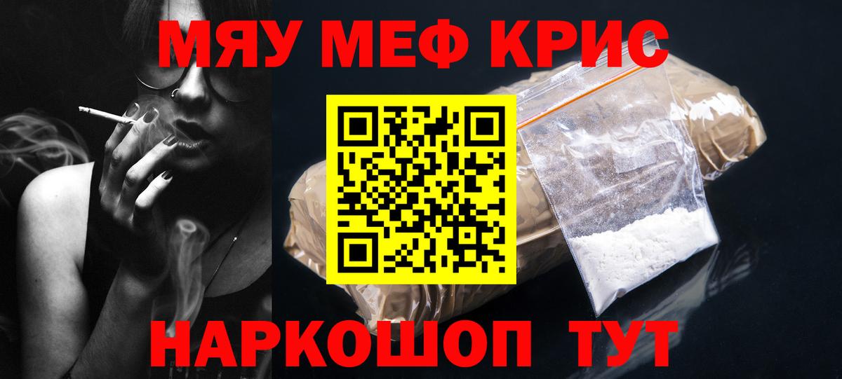Меф мяу мяу  Мефедрон mephedrone  МЕФ  Вход с VPN  Приморско-Ахтарск 