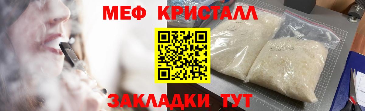 Мефедрон  Приморско-Ахтарск