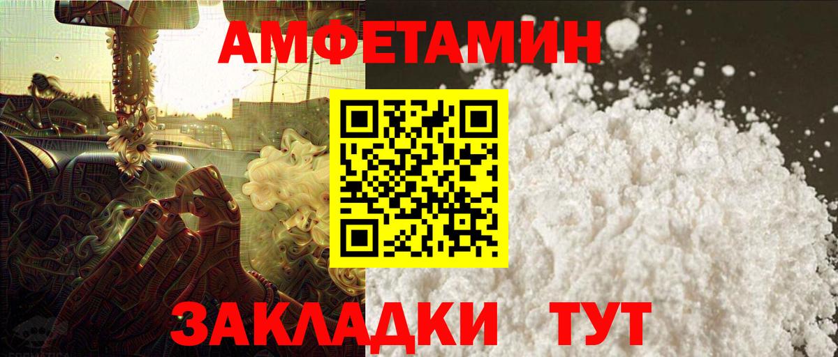Приморско-Ахтарск  Метамфетамин Декстрометамфетамин 99.9%  Вход с VPN 