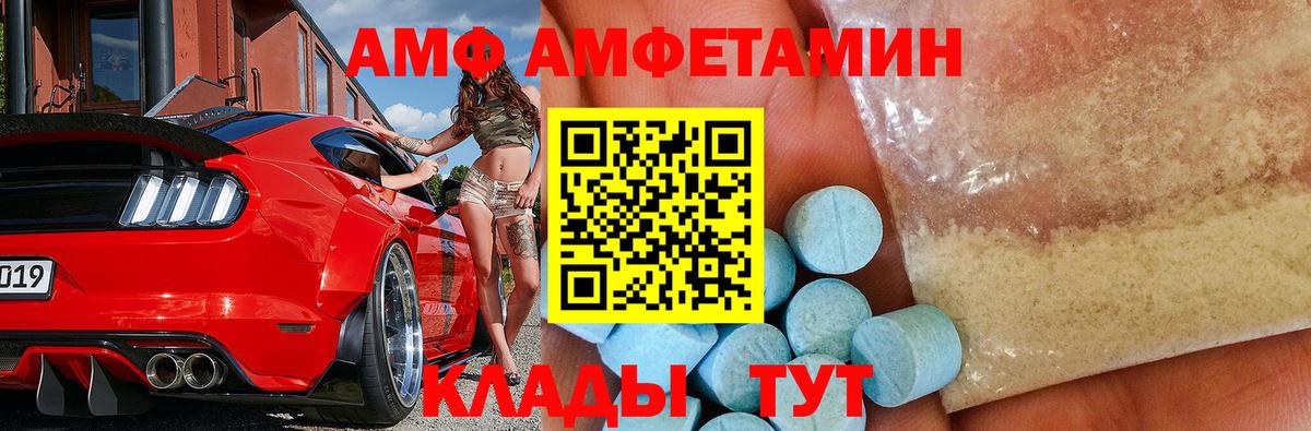 МЕТАМФЕТАМИН пудра Приморско-Ахтарск