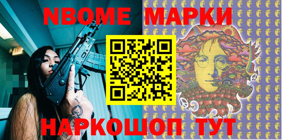 Приморско-Ахтарск  Наркотические марки 1,5мг  Вход с VPN 