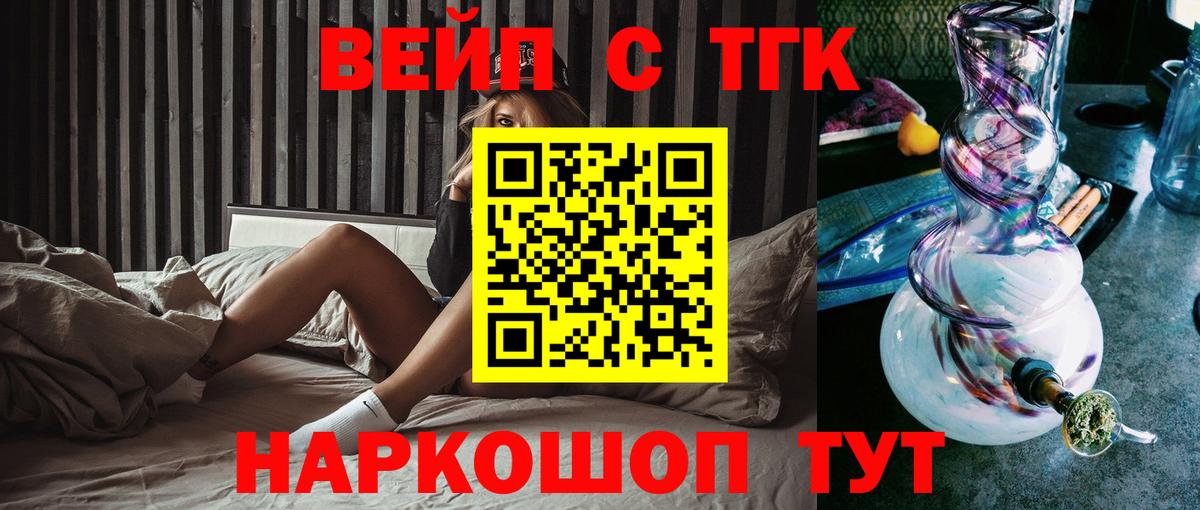Приморско-Ахтарск  Дистиллят ТГК Wax  Дистиллят ТГК Wax  Вход с VPN 